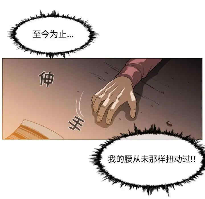 韩国漫画恶劣时代韩漫_恶劣时代-第3话在线免费阅读-韩国漫画-第89张图片