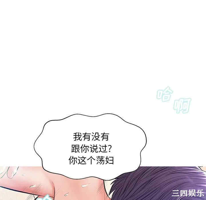 韩国漫画俏儿媳/媳妇单身中韩漫_俏儿媳/媳妇单身中-第13话在线免费阅读-韩国漫画-第106张图片