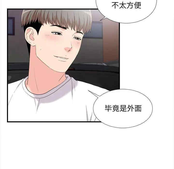 韩国漫画陌生的视线韩漫_陌生的视线-第34话在线免费阅读-韩国漫画-第59张图片