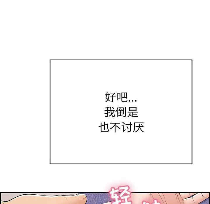韩国漫画致命的你韩漫_致命的你-第81话在线免费阅读-韩国漫画-第67张图片