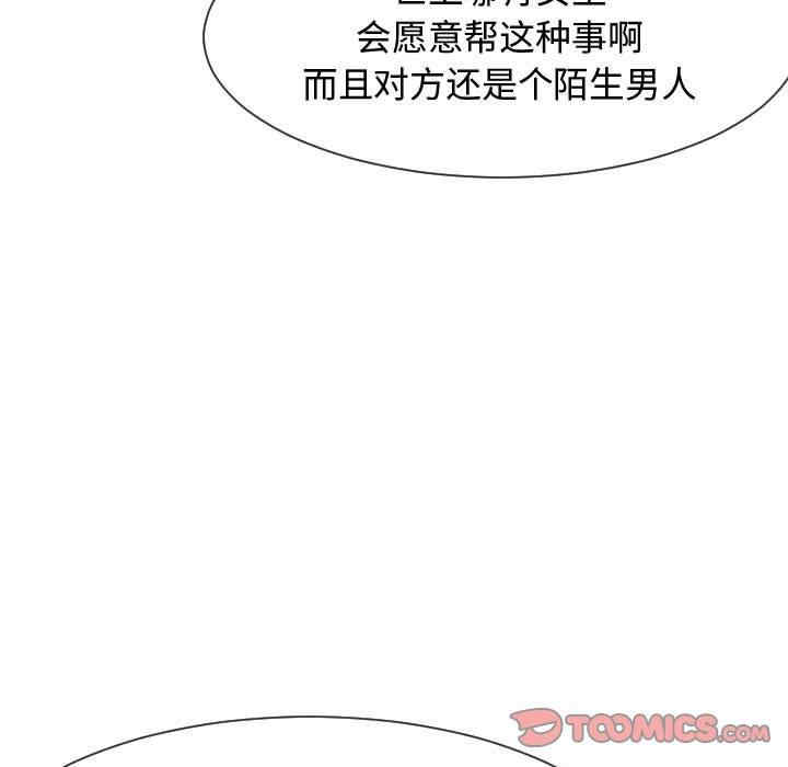 韩国漫画隔壁邻居好奇怪韩漫_隔壁邻居好奇怪-第9话在线免费阅读-韩国漫画-第39张图片