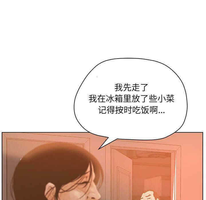 韩国漫画诬告韩漫_诬告-第8话在线免费阅读-韩国漫画-第99张图片