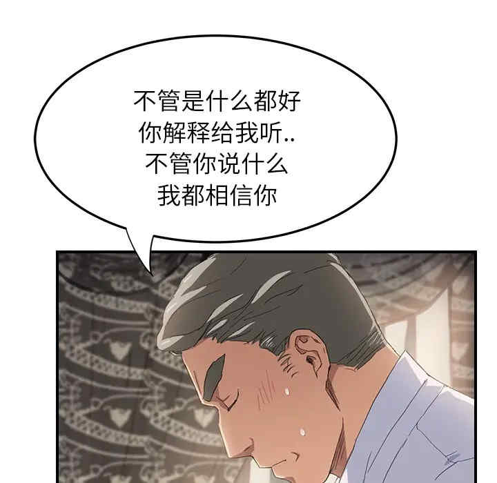 韩国漫画继母韩漫_继母-第14话在线免费阅读-韩国漫画-第72张图片