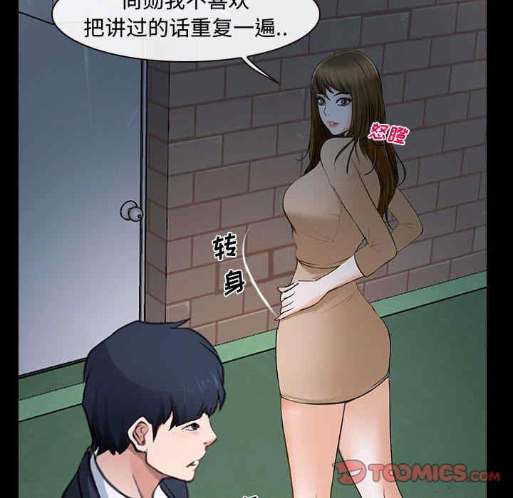 韩国漫画说你爱我/大声说爱我韩漫_说你爱我/大声说爱我-第11话在线免费阅读-韩国漫画-第38张图片