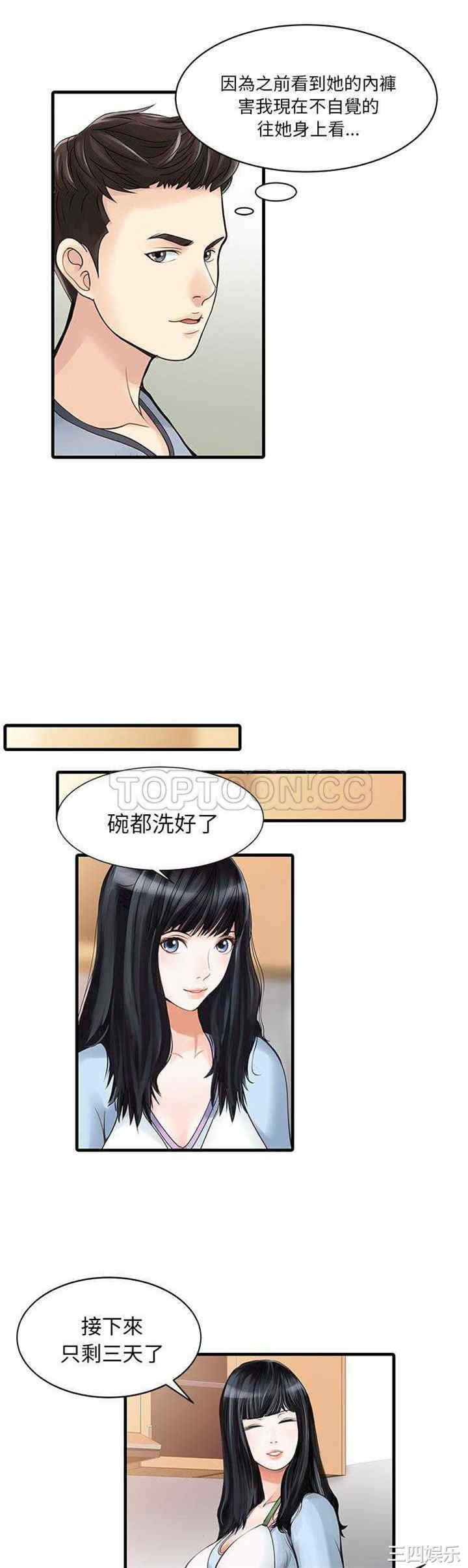 韩国漫画两个老婆/家有双妻韩漫_两个老婆/家有双妻-第一话在线免费阅读-韩国漫画-第11张图片
