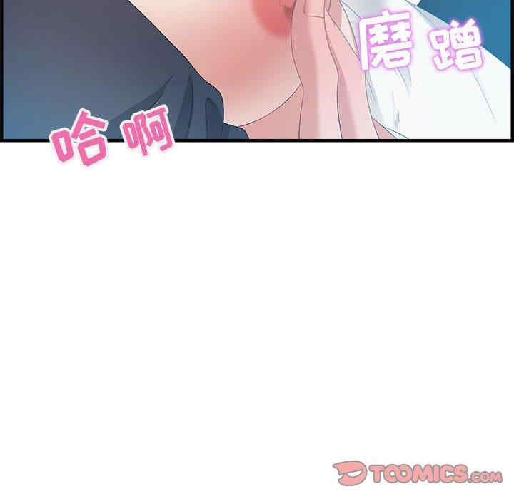 韩国漫画零距离聊天室韩漫_零距离聊天室-第16话在线免费阅读-韩国漫画-第48张图片