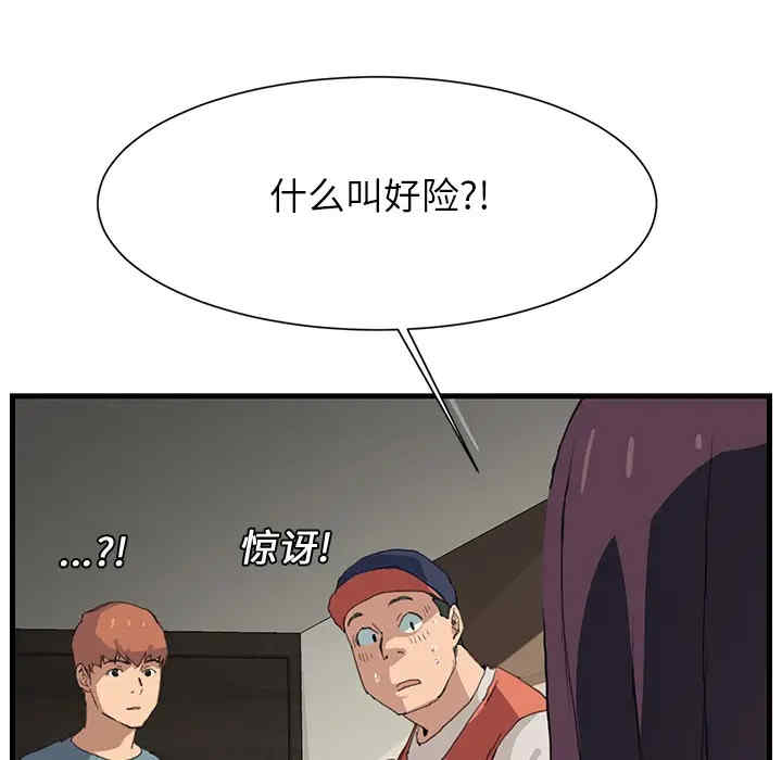 韩国漫画继母韩漫_继母-第2话在线免费阅读-韩国漫画-第109张图片