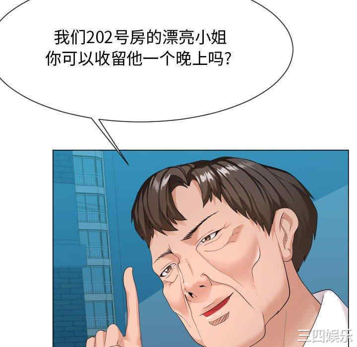 韩国漫画隔壁邻居好奇怪韩漫_隔壁邻居好奇怪-第9话在线免费阅读-韩国漫画-第40张图片