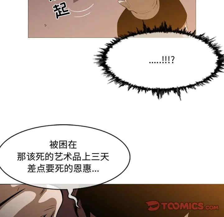 韩国漫画恶劣时代韩漫_恶劣时代-第3话在线免费阅读-韩国漫画-第92张图片