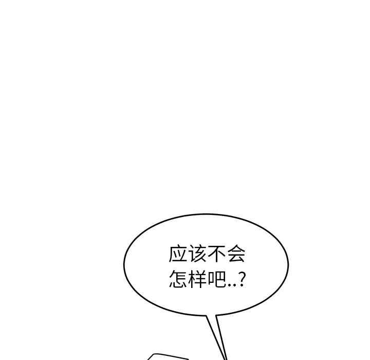 韩国漫画继母韩漫_继母-第24话在线免费阅读-韩国漫画-第113张图片