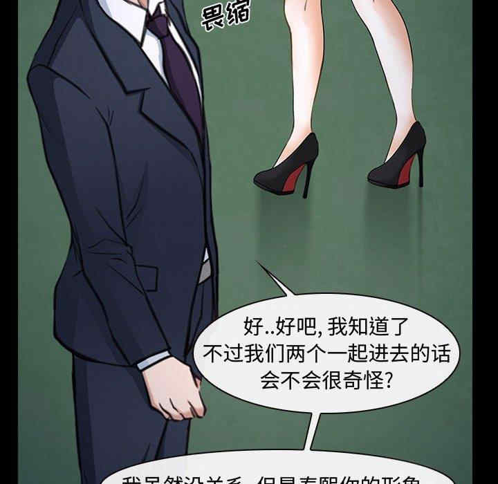 韩国漫画说你爱我/大声说爱我韩漫_说你爱我/大声说爱我-第11话在线免费阅读-韩国漫画-第39张图片