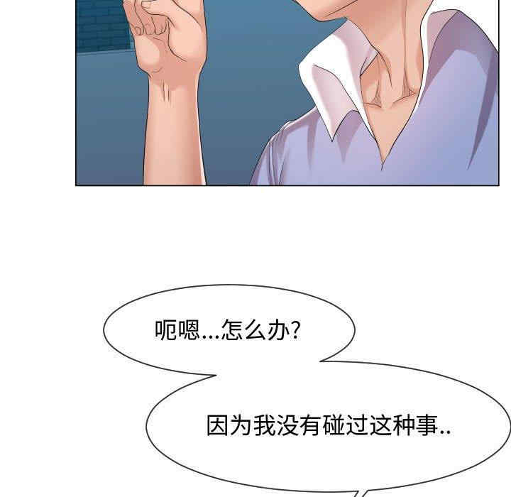 韩国漫画隔壁邻居好奇怪韩漫_隔壁邻居好奇怪-第9话在线免费阅读-韩国漫画-第41张图片