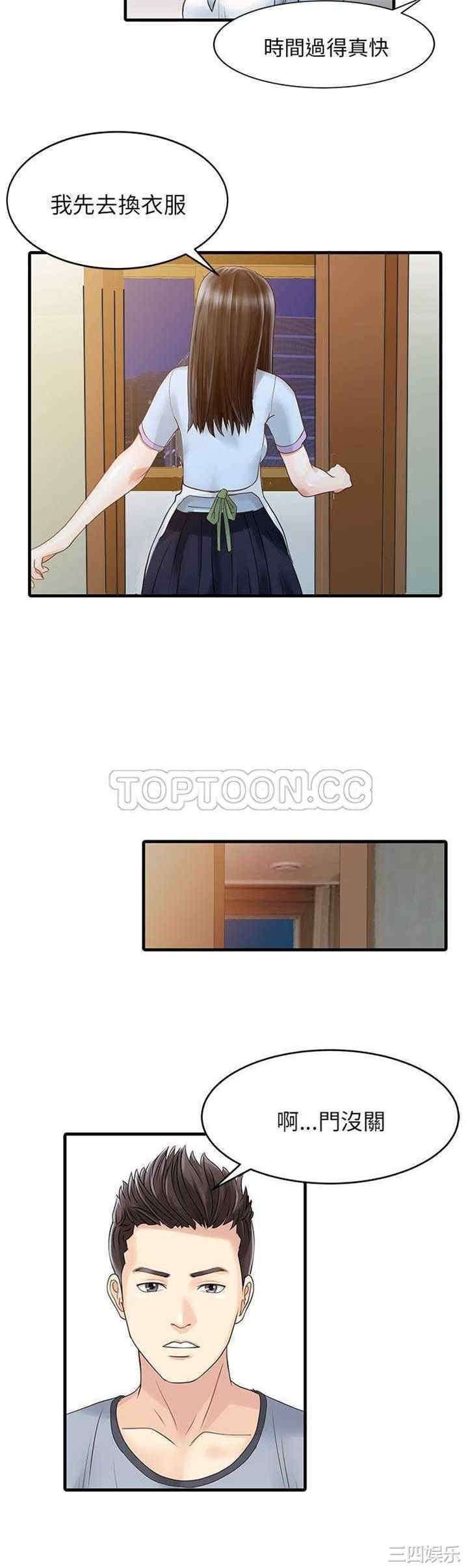 韩国漫画两个老婆/家有双妻韩漫_两个老婆/家有双妻-第一话在线免费阅读-韩国漫画-第12张图片