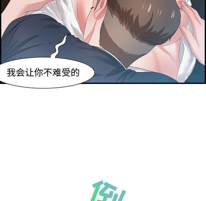 韩国漫画零距离聊天室韩漫_零距离聊天室-第16话在线免费阅读-韩国漫画-第50张图片