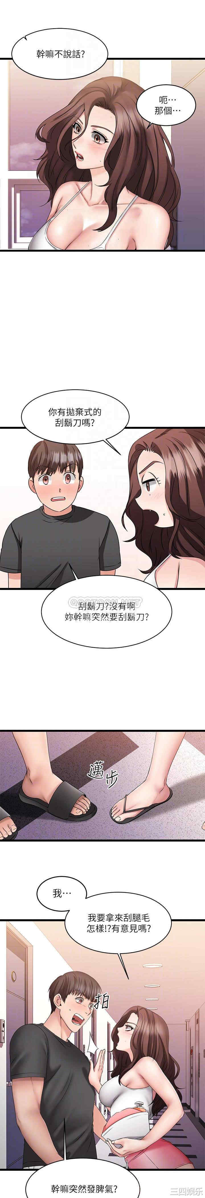 韩国漫画我的好友太超过韩漫_我的好友太超过-第8话在线免费阅读-韩国漫画-第4张图片