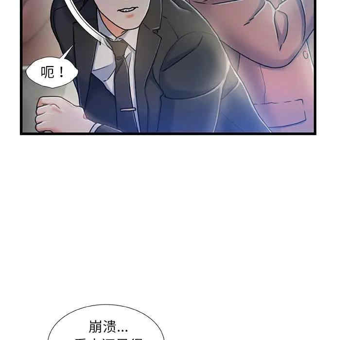 韩国漫画故乡的那些女人韩漫_故乡的那些女人-第13话在线免费阅读-韩国漫画-第80张图片