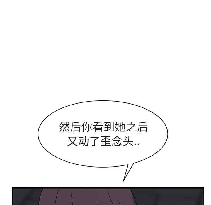 韩国漫画继母韩漫_继母-第32话在线免费阅读-韩国漫画-第147张图片