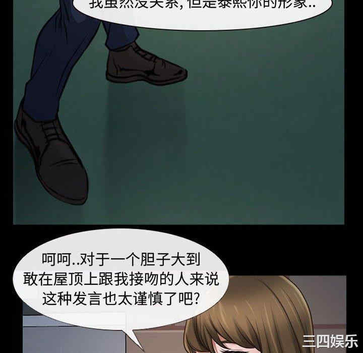 韩国漫画说你爱我/大声说爱我韩漫_说你爱我/大声说爱我-第11话在线免费阅读-韩国漫画-第40张图片