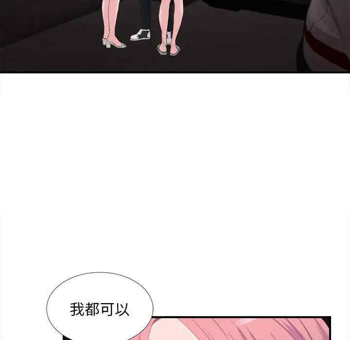 韩国漫画陌生的视线韩漫_陌生的视线-第34话在线免费阅读-韩国漫画-第61张图片