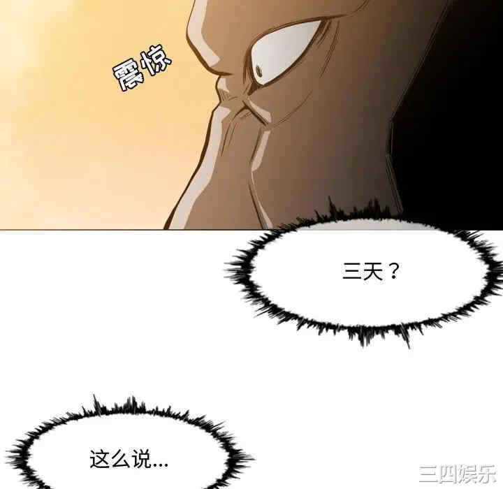 韩国漫画恶劣时代韩漫_恶劣时代-第3话在线免费阅读-韩国漫画-第94张图片