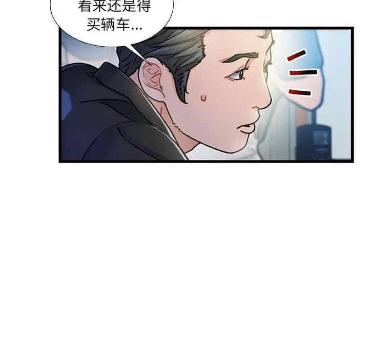 韩国漫画故乡的那些女人韩漫_故乡的那些女人-第13话在线免费阅读-韩国漫画-第81张图片