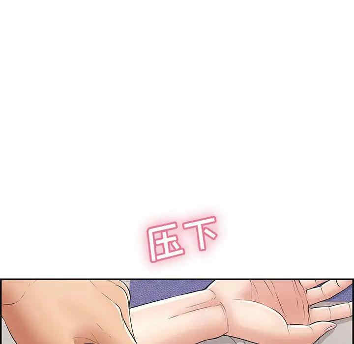 韩国漫画致命的你韩漫_致命的你-第81话在线免费阅读-韩国漫画-第71张图片