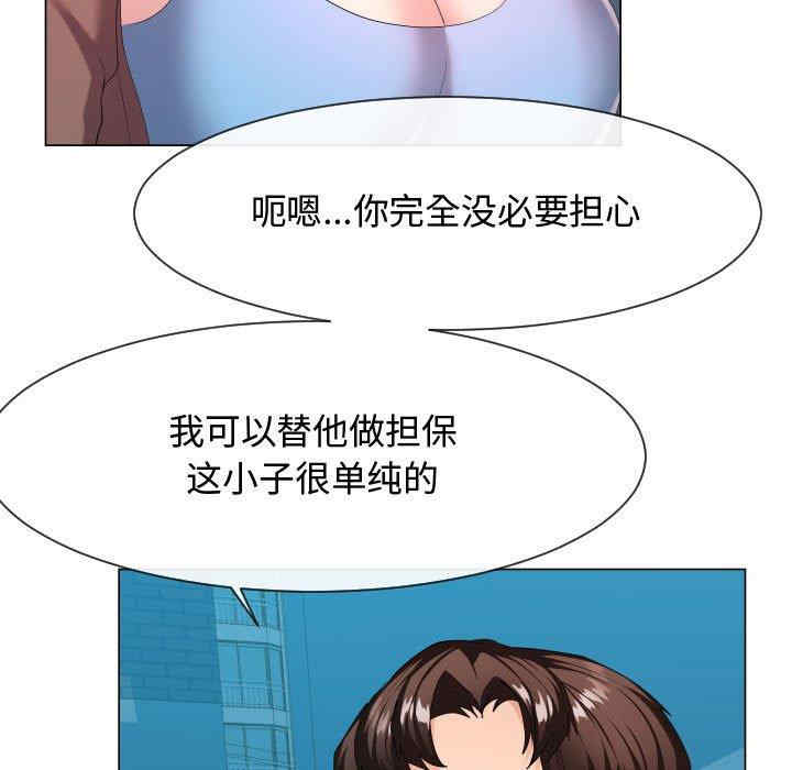 韩国漫画隔壁邻居好奇怪韩漫_隔壁邻居好奇怪-第9话在线免费阅读-韩国漫画-第43张图片