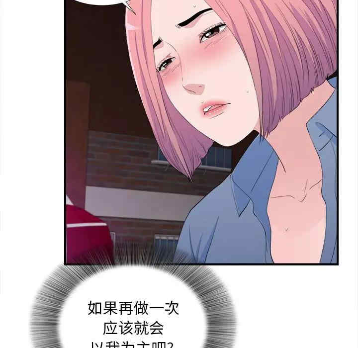 韩国漫画陌生的视线韩漫_陌生的视线-第34话在线免费阅读-韩国漫画-第62张图片