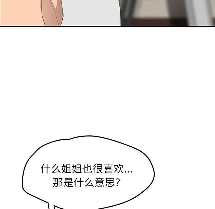 韩国漫画继母韩漫_继母-第24话在线免费阅读-韩国漫画-第117张图片