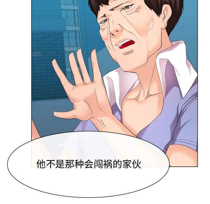 韩国漫画隔壁邻居好奇怪韩漫_隔壁邻居好奇怪-第9话在线免费阅读-韩国漫画-第44张图片