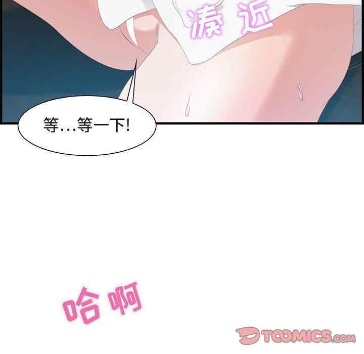 韩国漫画零距离聊天室韩漫_零距离聊天室-第16话在线免费阅读-韩国漫画-第54张图片