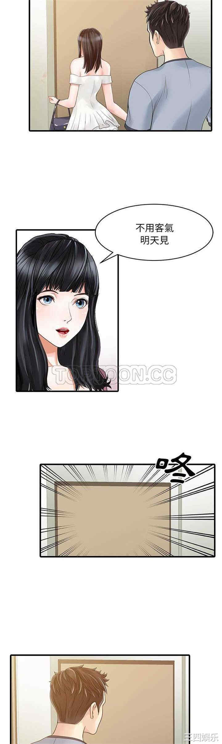 韩国漫画两个老婆/家有双妻韩漫_两个老婆/家有双妻-第一话在线免费阅读-韩国漫画-第15张图片