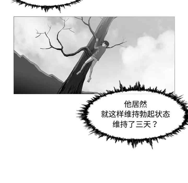 韩国漫画恶劣时代韩漫_恶劣时代-第3话在线免费阅读-韩国漫画-第95张图片