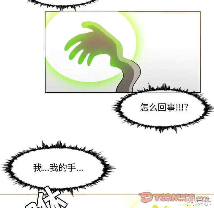 韩国漫画恶劣时代韩漫_恶劣时代-第46话在线免费阅读-韩国漫画-第22张图片