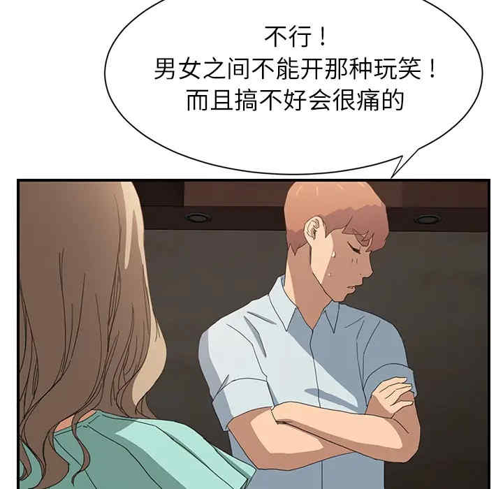 韩国漫画继母韩漫_继母-第7话在线免费阅读-韩国漫画-第122张图片