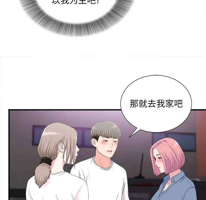 韩国漫画陌生的视线韩漫_陌生的视线-第34话在线免费阅读-韩国漫画-第63张图片