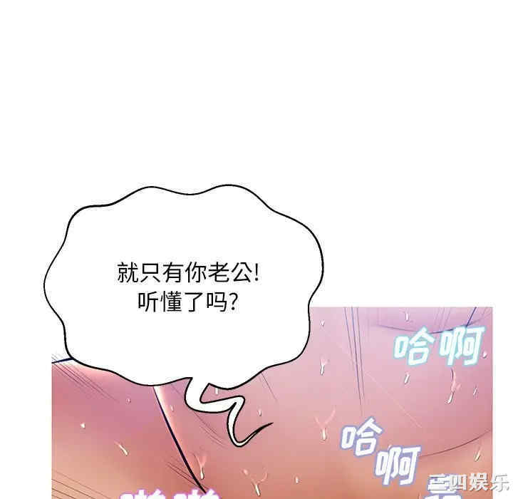 韩国漫画俏儿媳/媳妇单身中韩漫_俏儿媳/媳妇单身中-第13话在线免费阅读-韩国漫画-第112张图片