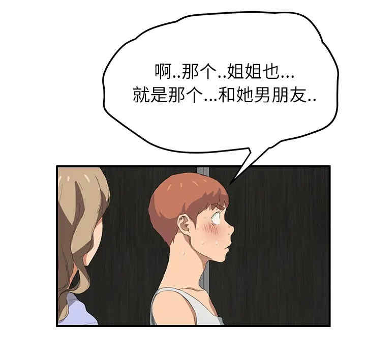 韩国漫画继母韩漫_继母-第24话在线免费阅读-韩国漫画-第120张图片