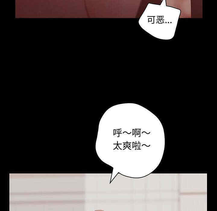 韩国漫画诬告韩漫_诬告-第26话在线免费阅读-韩国漫画-第90张图片