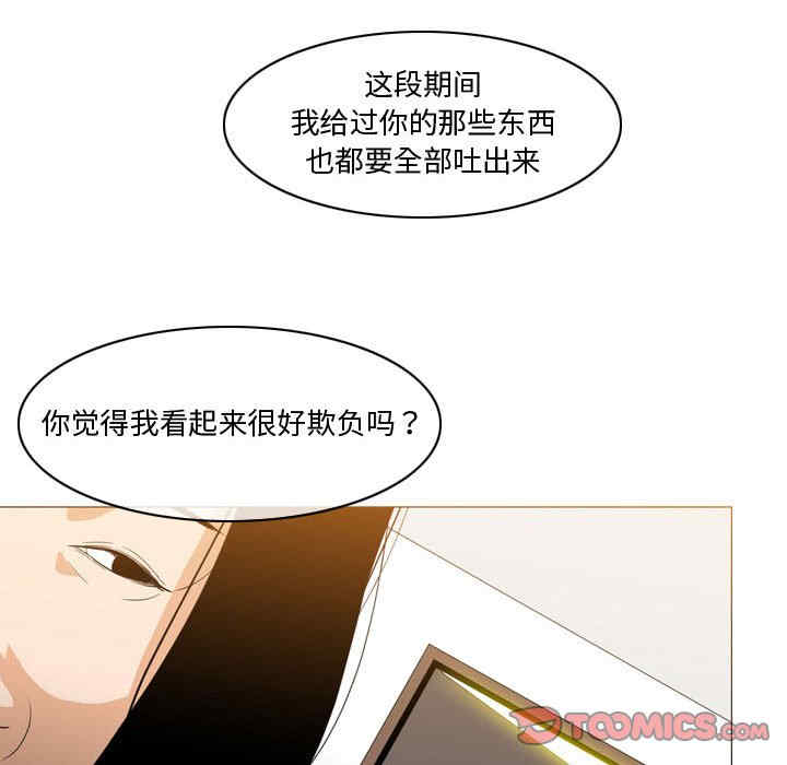 韩国漫画恶劣时代韩漫_恶劣时代-第28话在线免费阅读-韩国漫画-第62张图片