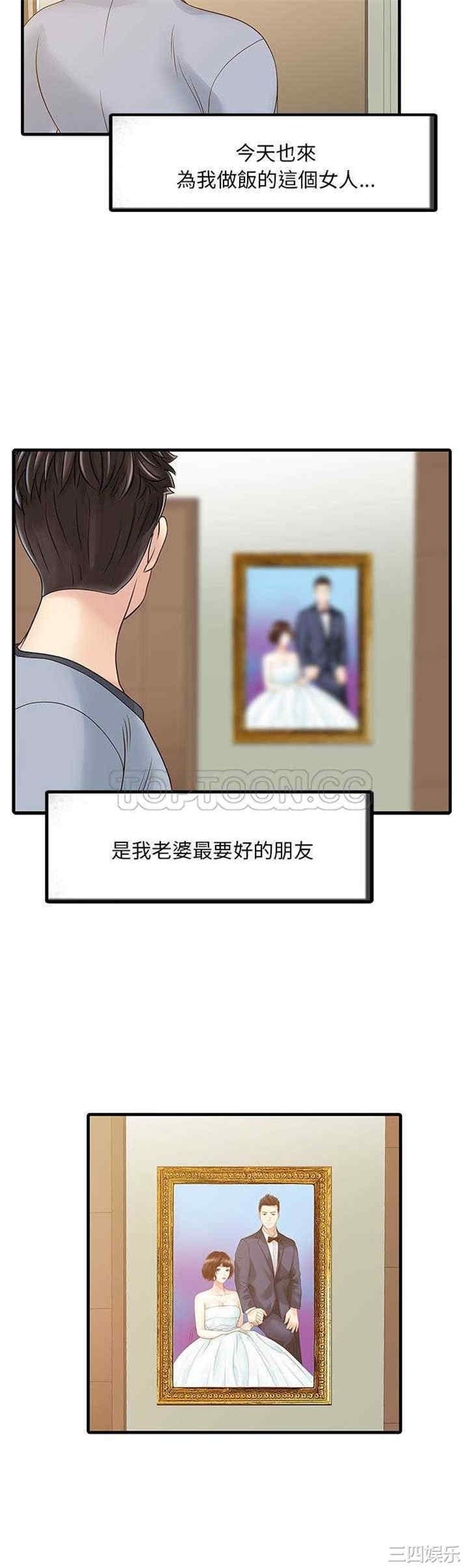 韩国漫画两个老婆/家有双妻韩漫_两个老婆/家有双妻-第一话在线免费阅读-韩国漫画-第16张图片