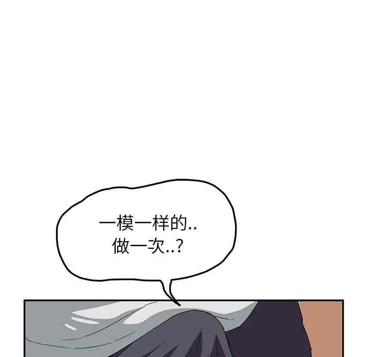 韩国漫画继母韩漫_继母-第18话在线免费阅读-韩国漫画-第161张图片