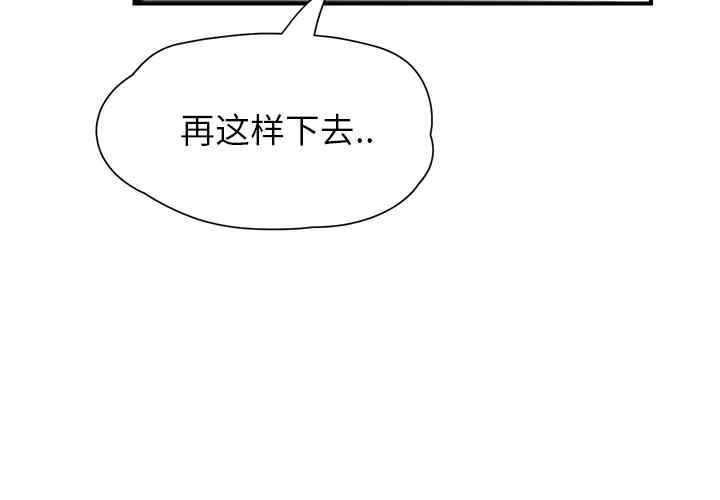 韩国漫画继母韩漫_继母-第11话在线免费阅读-韩国漫画-第3张图片