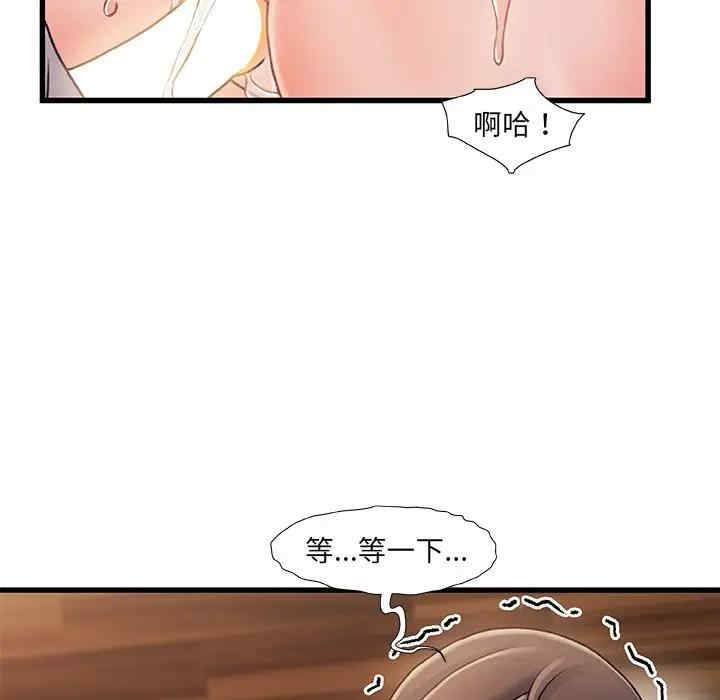 韩国漫画故乡的那些女人韩漫_故乡的那些女人-第17话在线免费阅读-韩国漫画-第36张图片