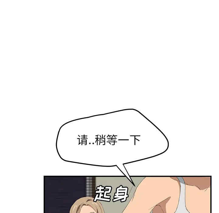 韩国漫画继母韩漫_继母-第24话在线免费阅读-韩国漫画-第123张图片