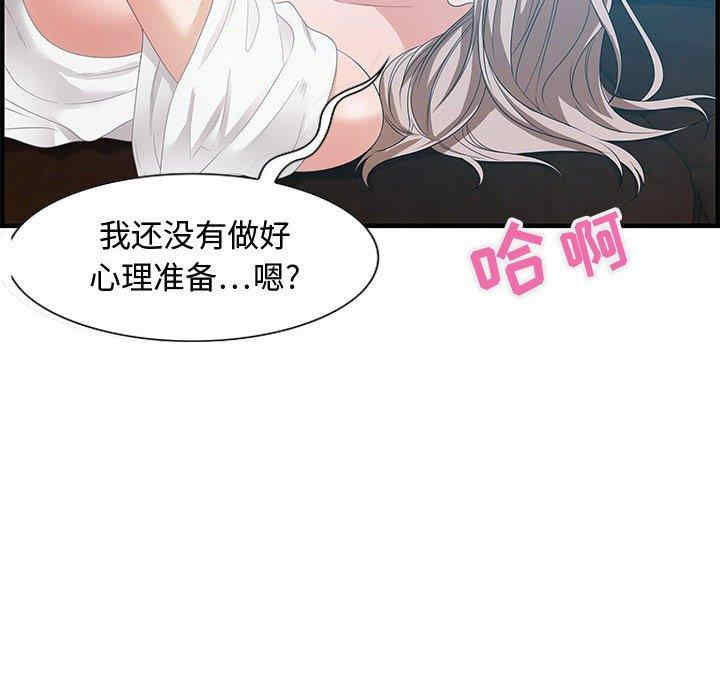韩国漫画零距离聊天室韩漫_零距离聊天室-第16话在线免费阅读-韩国漫画-第56张图片
