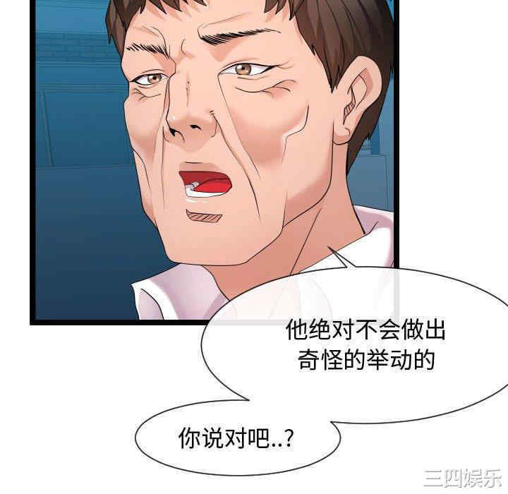 韩国漫画隔壁邻居好奇怪韩漫_隔壁邻居好奇怪-第9话在线免费阅读-韩国漫画-第46张图片
