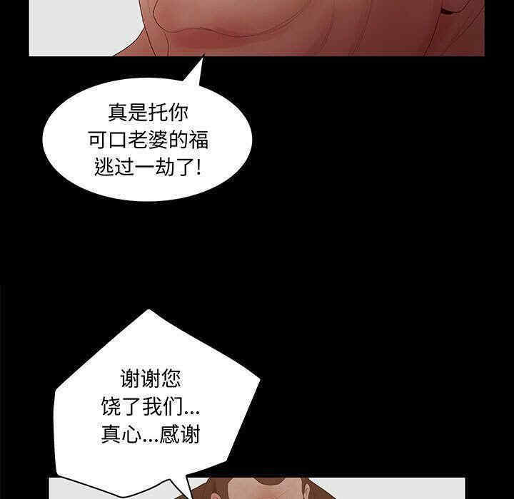 韩国漫画诬告韩漫_诬告-第26话在线免费阅读-韩国漫画-第93张图片