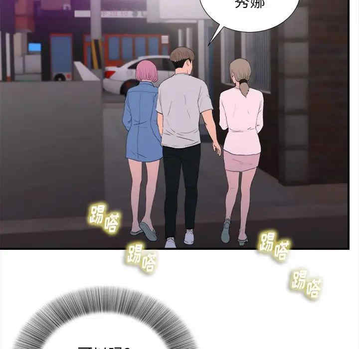 韩国漫画陌生的视线韩漫_陌生的视线-第34话在线免费阅读-韩国漫画-第65张图片