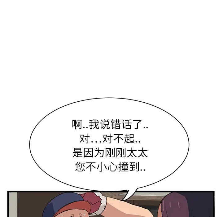 韩国漫画继母韩漫_继母-第2话在线免费阅读-韩国漫画-第115张图片